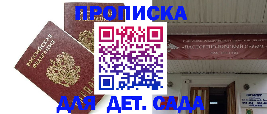 регистрация для школы в Шимановске