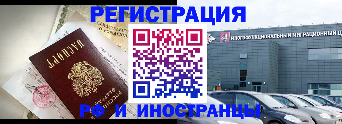 прописка гарантия в Шимановске